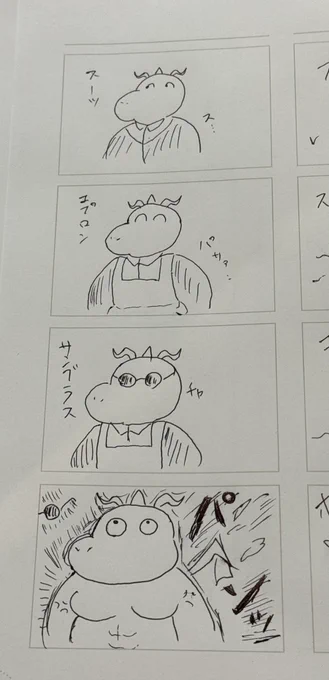 おぉそんな使い方が!! まだこんなのしか描いてない!! 参考になるぜ!