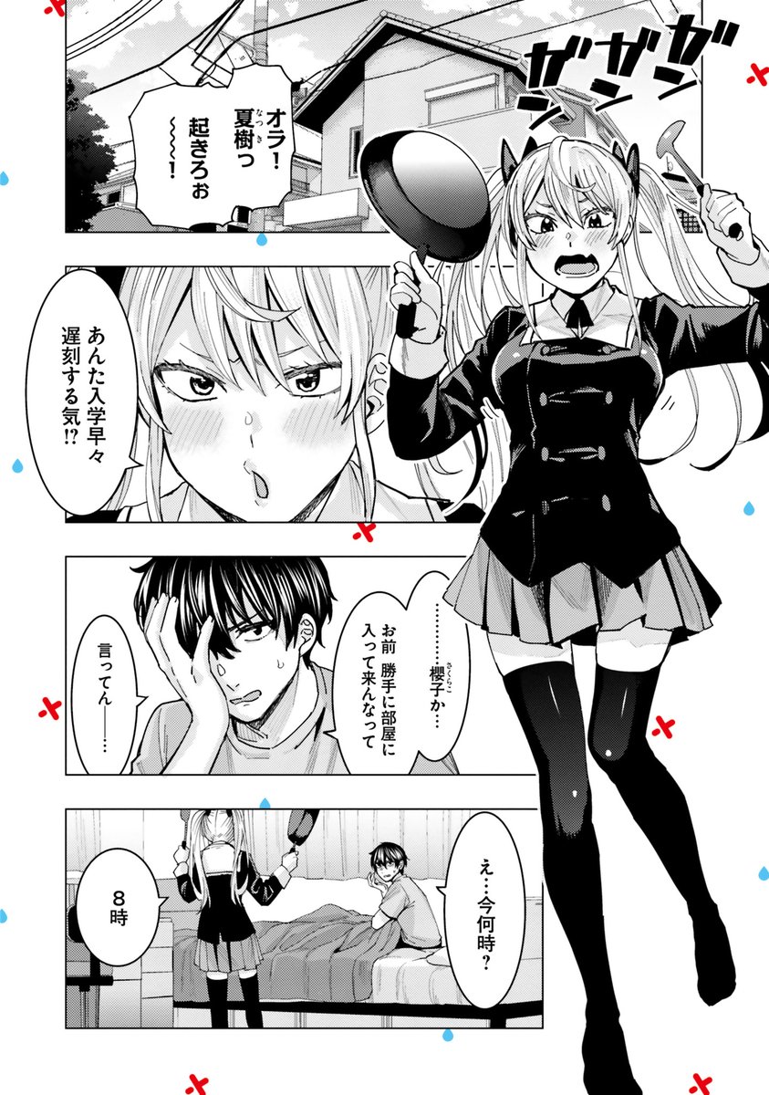 金髪ツインテール負けヒロインの日(1/4)