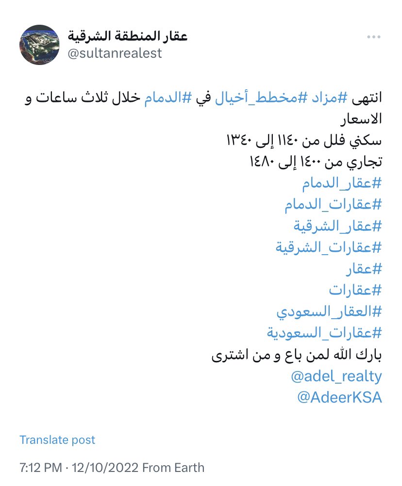 sultanrealest's tweet photo. سيقام مزاد لمخطط حي عدل ( الجزء الجنوبي من مخطط جوهرة المطار سابقا ) المقابل لمخطط أخيال ( الجزء الشمالي منه ) بغرب الدمام على طريق المطار ٢٠ فبراير بفندق الشيراتون الساعة ٣:٣٠
ما هي توقعاتكم للأسعار ؟ https://t.co/AO9zRcvTK7