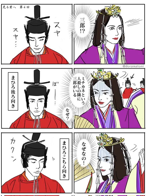 いい(かどうか分からない)タイミングで寝る道長
#光る君へ #光る君絵 