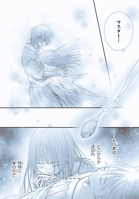 #シャンピニオンの魔女 
第27話「Once Upon a Time…」②更新&27話③先読み開始です🍄
これで先読みで27話全部読めます
宜しくお願いします🧙‍♀️
【近況】最近ハンバーガーグッズにはまってます🍔
#マンガPark 
#樋口橘
毎日無料のマンガParkで「シャンピニオンの魔女」を読もう https://t.co/h4KeBrsmMz 