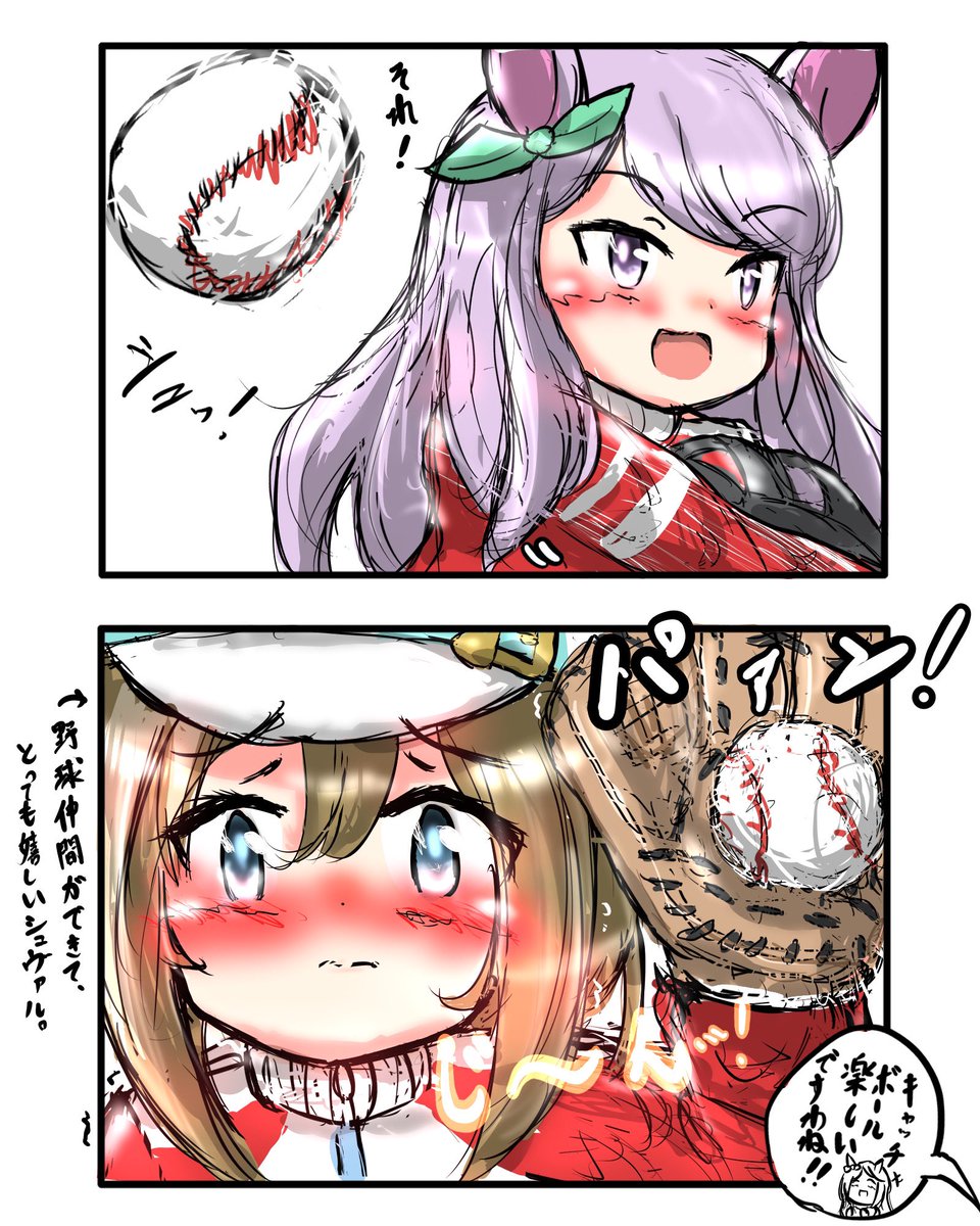 野球仲間⚾️
#ウマ娘 