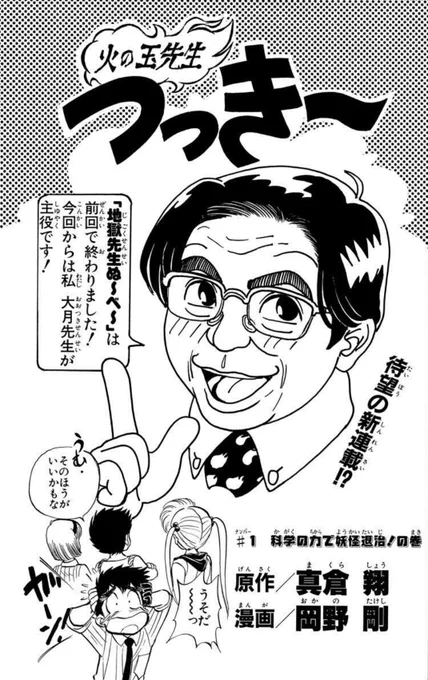第44話 夜鳴るピアノの巻 #ジャンププラス https://t.co/6p1Ln9A1YE 