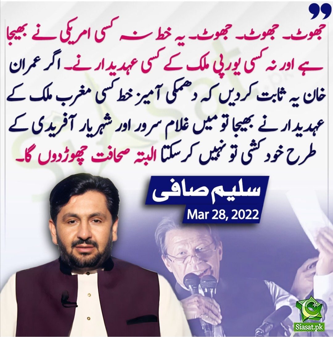 _sameer_satti's tweet photo. پھر سلیم صافی صاحب کب صحافت چھوڑ رہے؟؟
@SaleemKhanSafi
@HamidMirPAK
@PTIofficial
@soldierspeaks
@IrshadBhatti336
@Kashifabbasiary
@geonews_urdu https://t.co/kuZb0QVdpv
