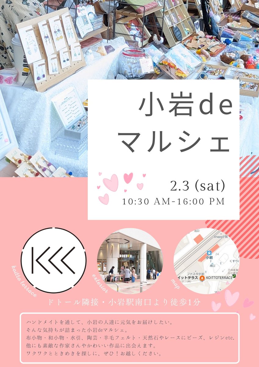 fuku_moti_'s tweet photo. 明日は小岩deマルシェです✨

寒いみたいなので！
暖かくしてお越しください😊 https://t.co/NUIdkM3qAK