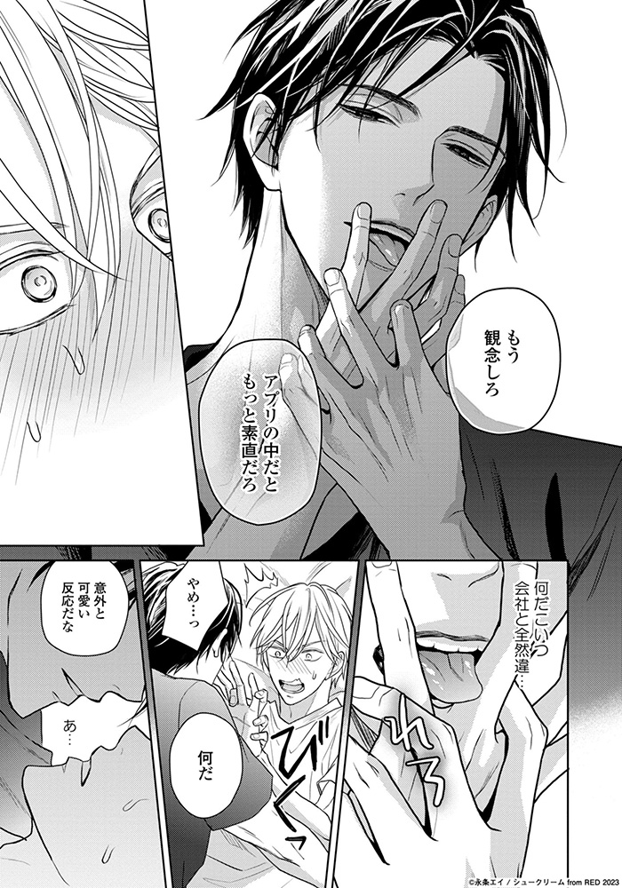 A_jou_A's tweet photo. あいいれないと思っていたライバルと色々「マッチング」してしまう話
(0/16)
#創作BL #商業BL https://t.co/7xAQz6lh0X
