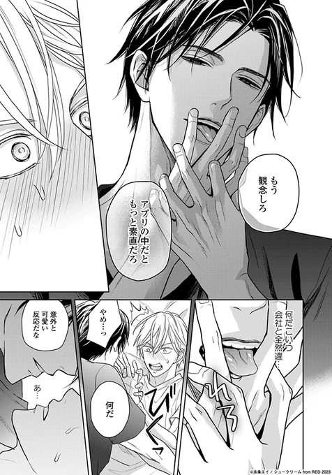 あいいれないと思っていたライバルと色々「マッチング」してしまう話
(0/16)
#創作BL #商業BL 