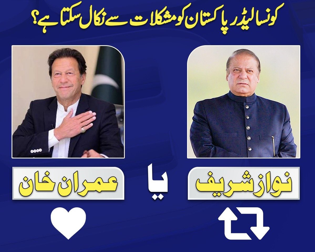 Lahorepunjab99's tweet photo. یوتھیوں کو چیلنج ہے یہ مقابلہ جیت کر دکھائیں

جو بھی جے یوآئی یا ن لیگ کا کارکن اس ٹویٹ کو ریٹویٹ کرے گا یا کرے گی اسکو 
فوری فالو بیک ملے گی
فالو بیک اسی کو ملے گی جس نے مجھے فالو کیا ہو
#KP_JUI_Ka
#فیصل_آباد_شیر_کا https://t.co/vgvBjFDHIn