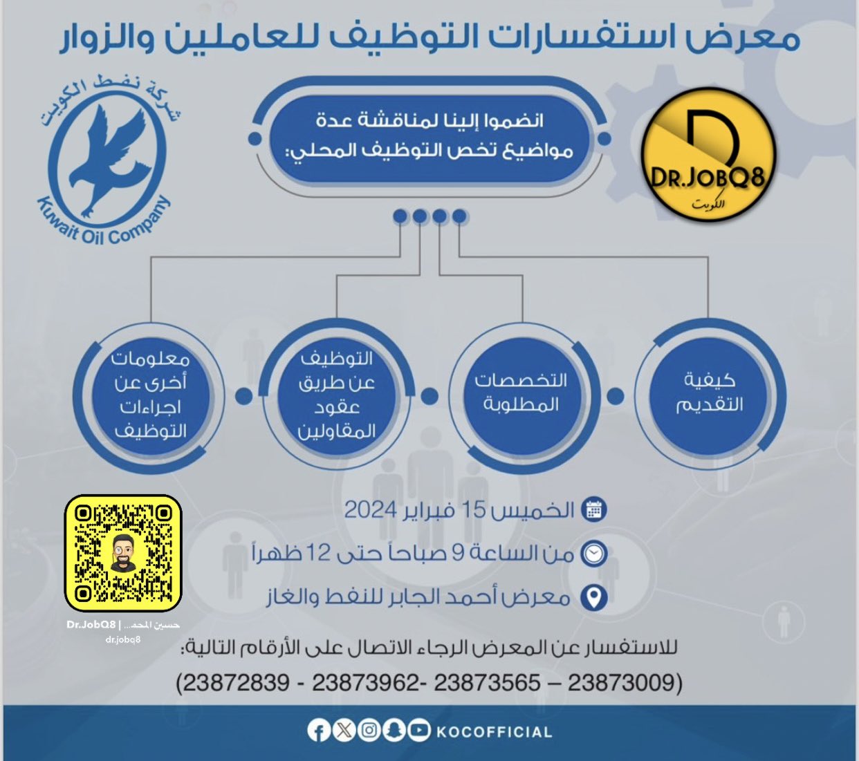 Image KOC Maintenance Vacancies