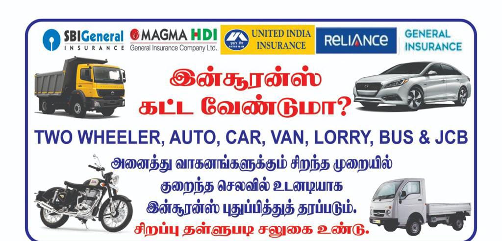 Priyama34555872's tweet photo. We are Doing All Types of Insurance And Renewals 
அனைத்து வாகனங்களுக்கும் சிறந்த முறையில் குறைந்த செலவில் உடனடியாக இன்சூரன்ஸ் புதுப்பித்து தரப்படும். https://t.co/CPaHmu0SDG