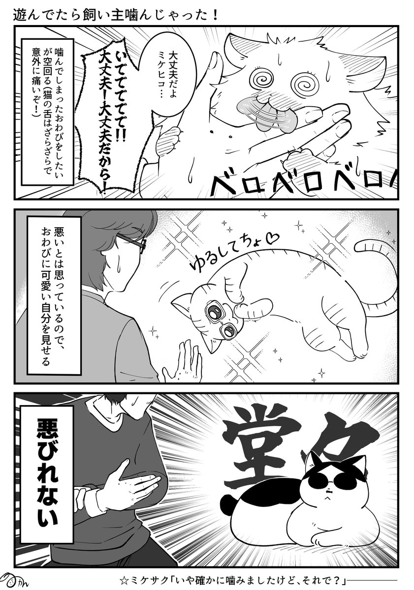 漫画っぽいの。 