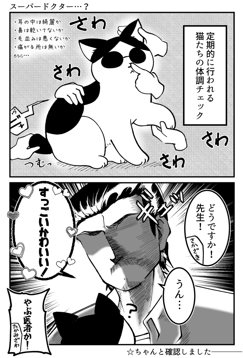 漫画っぽいの。 