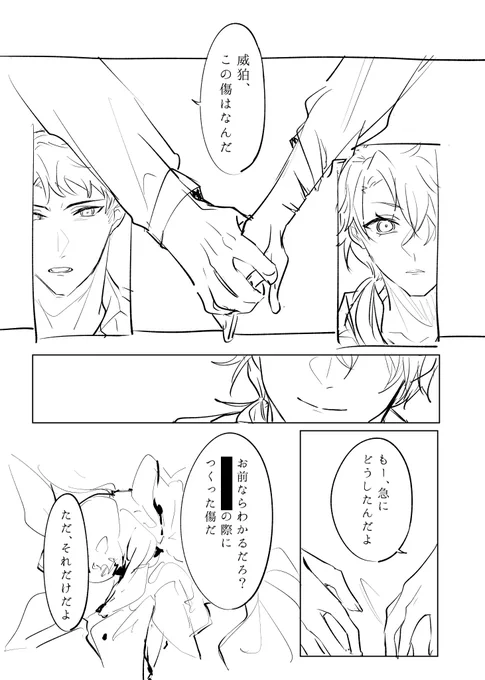お蔵入りしたもの 