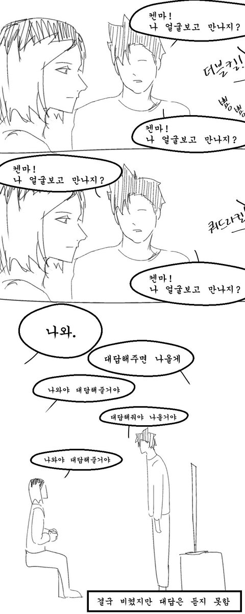 takkyo22's tweet photo. 너 내 얼굴보고 만나지? 
보쿠아카/우시오이/쿠로켄 https://t.co/t60g8KLScR