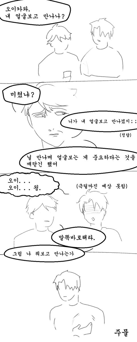 takkyo22's tweet photo. 너 내 얼굴보고 만나지? 
보쿠아카/우시오이/쿠로켄 https://t.co/t60g8KLScR