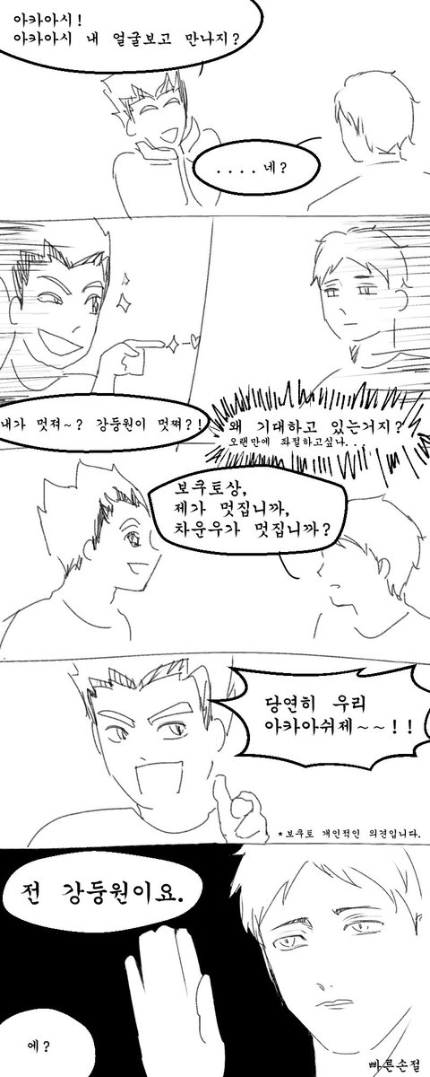 takkyo22's tweet photo. 너 내 얼굴보고 만나지? 
보쿠아카/우시오이/쿠로켄 https://t.co/t60g8KLScR
