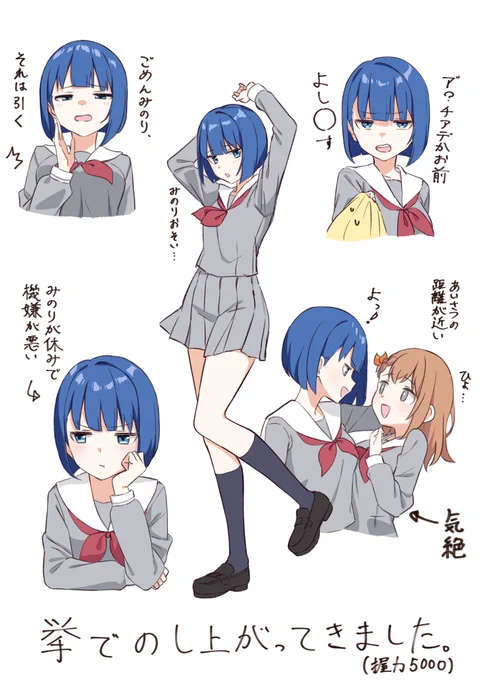 どこかの世界線の遥ちゃん 