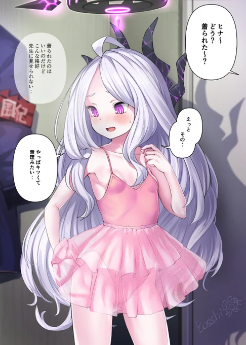 先生の押しに負けてバレエ衣装を着てしまったが、ぴちぱつすぎたので着られなかったことにしちゃう委員長 