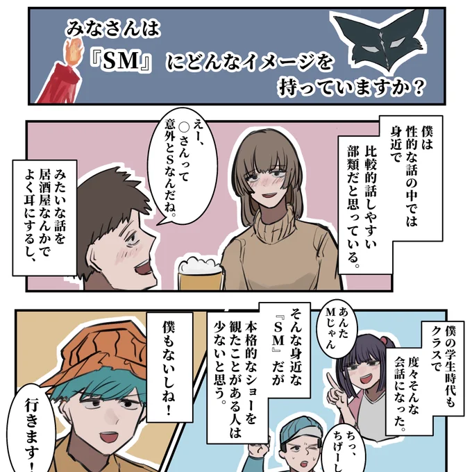 本日の20時
『産まれて初めて〝S Mショー〟を観に行った
レポ』あがります!

ちょっとえっちですが、面白いです 