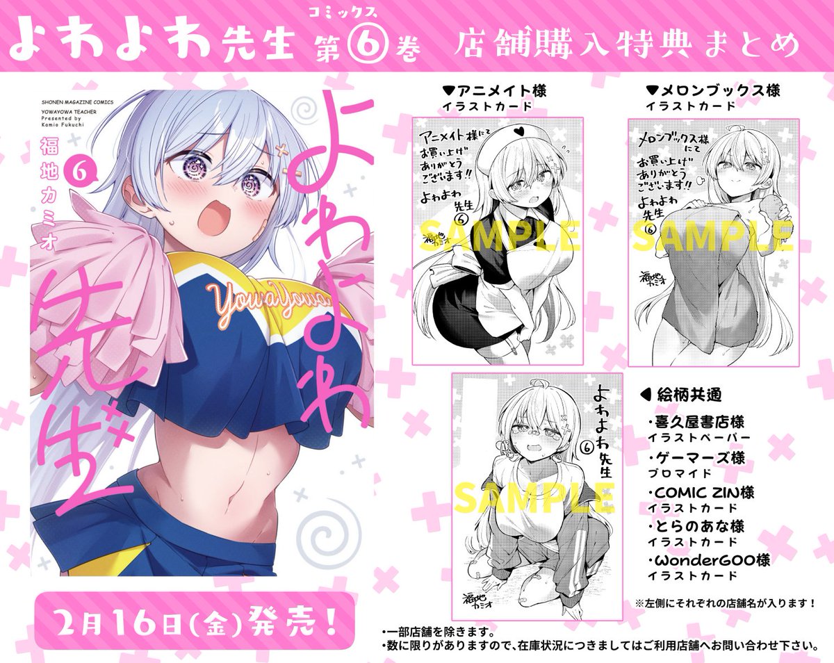 よわよわ先生 1〜11巻 全巻初版 ほぼ新品未開封 購入特典イラストカード付 よわよわ先生 1〜11巻 全巻初版 ほぼ新品未開封 購入特典