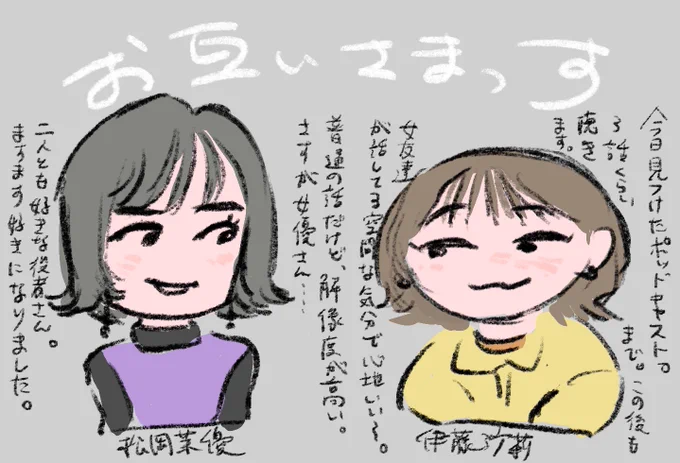 お互いさまっす 