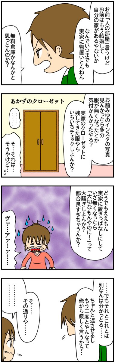 仲の悪い弟の新しい彼女が完全に「無理」なタイプなんですが
そんな彼女はとんでもない秘密を隠していました
(7/16)
#漫画が読めるハッシュタグ