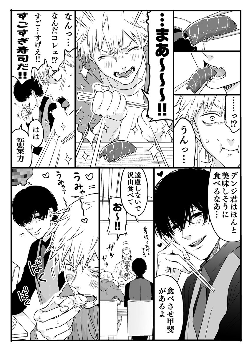 デ君に飯食わせるの吉デンでも描いてた・・・
えん,こ～世界線
好きな子が飯食うとこ見てムラムラすな! 