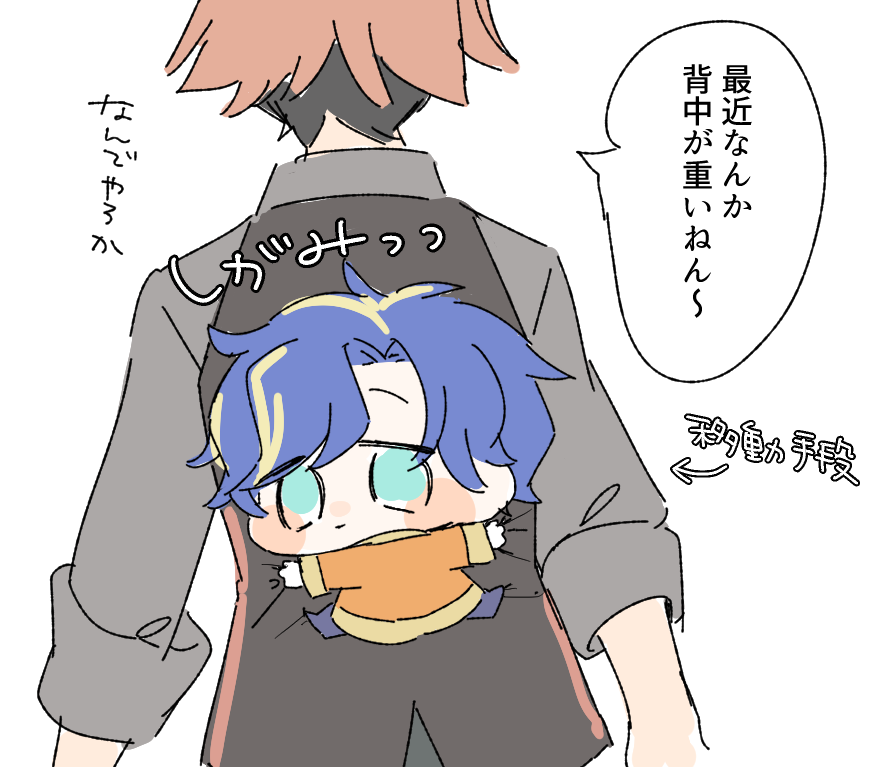 ちびてる・れだ 