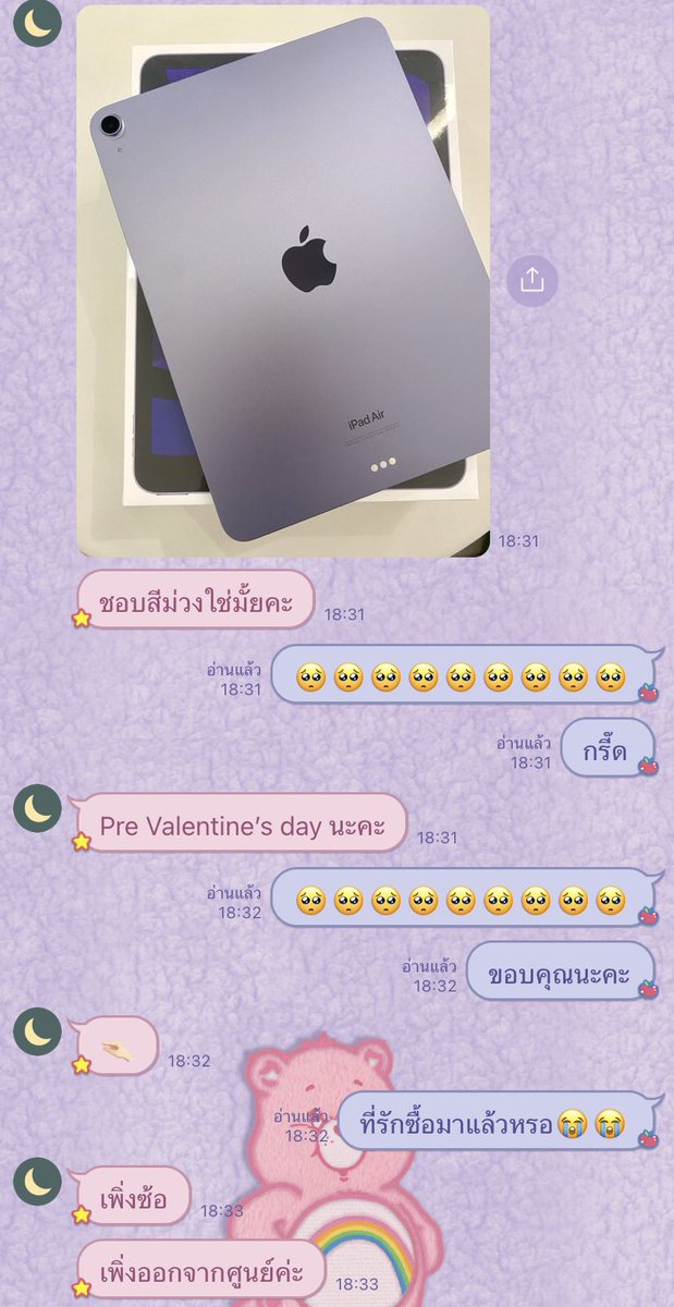 imchujoy's tweet image. คืองี้นะแก แฟนเราอะ 😭😭😭😭😭😭