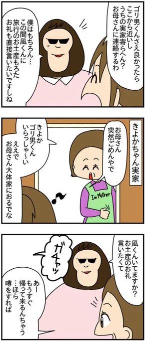 仲の悪い弟の新しい彼女が完全に「無理」なタイプなんですが

そんな彼女はとんでもない秘密を隠していました

(2/16)

#漫画が読めるハッシュタグ 