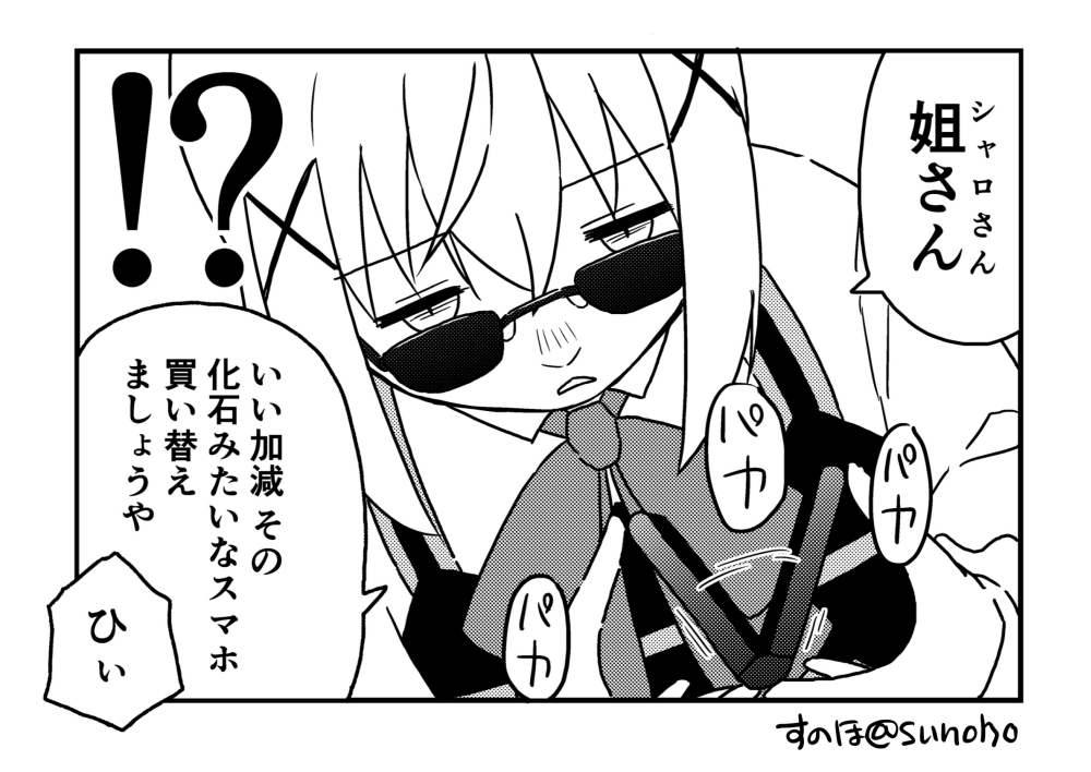 これは今つくっているごちうさ同人誌の1コマです 
