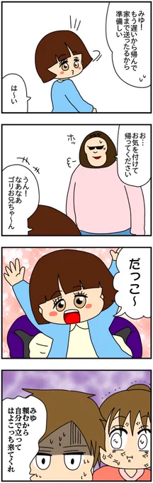 仲の悪い弟の新しい彼女が完全に「無理」なタイプなんですが

そんな彼女はとんでもない秘密を隠していました

(4/16)

#漫画が読めるハッシュタグ 