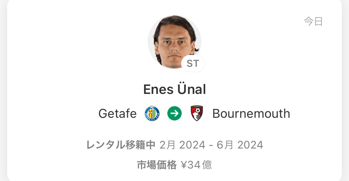 premierISEKI's tweet photo. ��IN情報】

エネス・ウナル🇹🇷

ヘタフェ🇪🇸
　⬇️
ボーンマス🏴󠁧󠁢󠁥󠁮󠁧󠁿

#AFCB
#プレミアリーグ
#プレミア移籍情報 https://t.co/XIJEVwSdoy
