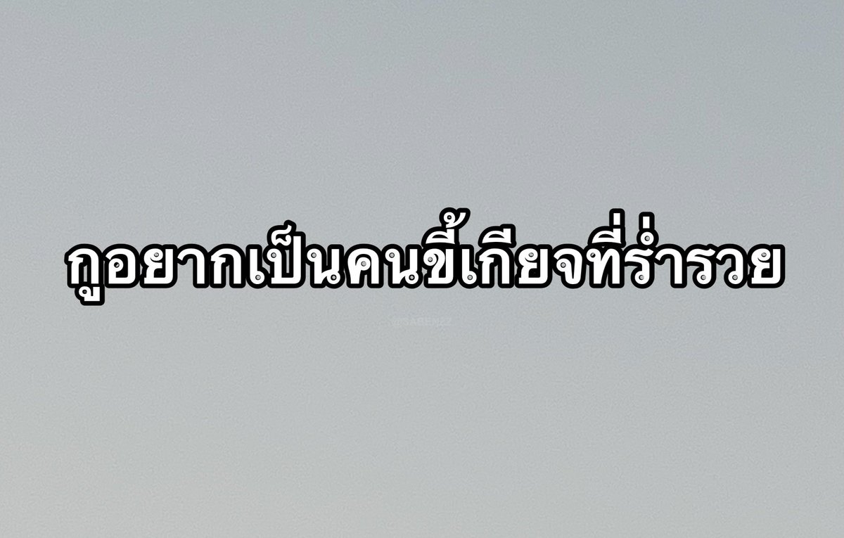 อาชีพในฝัน :
