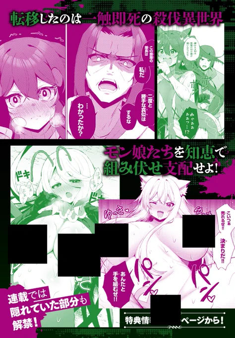 サンプルと特典一覧はこちらです!
ゲーマーズさん特典は、4pの番外編ブックレットです! 