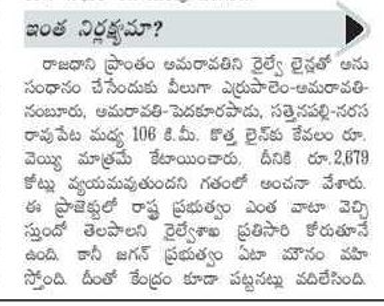 andhrudu12's tweet photo. #Amaravati #CRDA #SaveAmaravati #JaiAmaravati #R5Zone #JaiAmaravati https://t.co/WMpPcQ2o9B