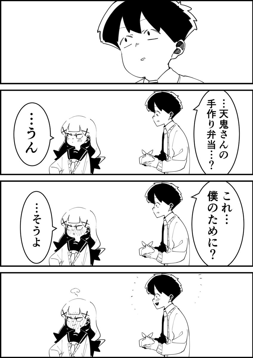 クラスで一番コワモテな女子と付き合うことになってしまった話(4/5)