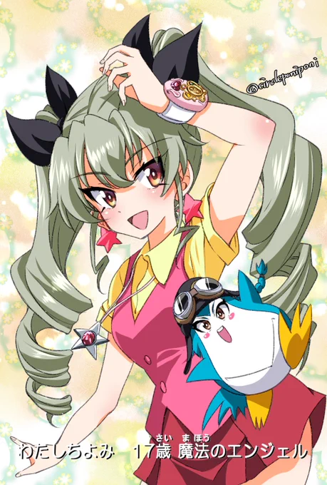 #ツインテールの日 再掲 魔法のエンジェルスイートちよみ 