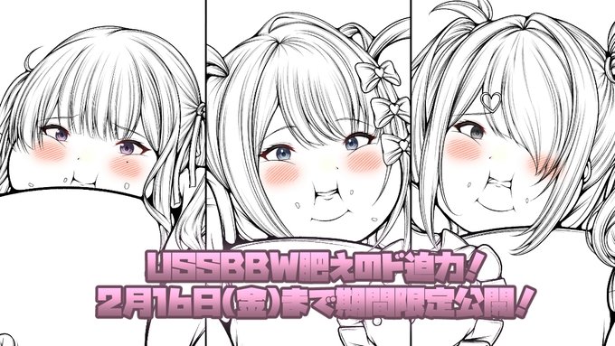 今月納品絵の線画7,8枚目を限定先行公開!
400の壁を超えて更に大きく…!
もはや贅肉が本体まであるド迫力ボディ!
https://t.co/G5GWCDmnw6 