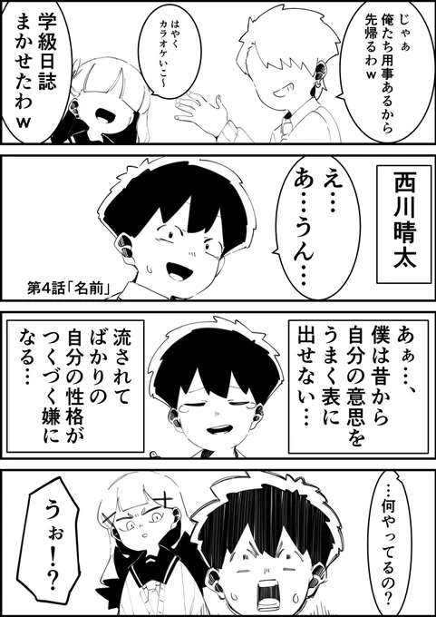 クラスで一番コワモテな女子と付き合うことになってしまった話(5/5)