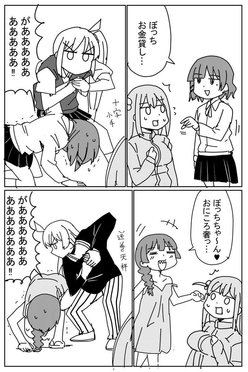 ぼざろまとめ ちゃんと見るんだ #ぼっち·ざ·ろっく 