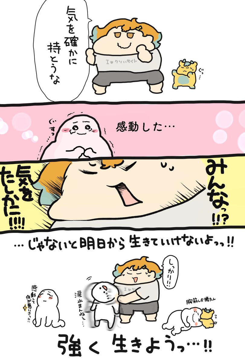 マチョメンゲームクリアに感動するリスナーと腑には落ちてない宇佐美リト 