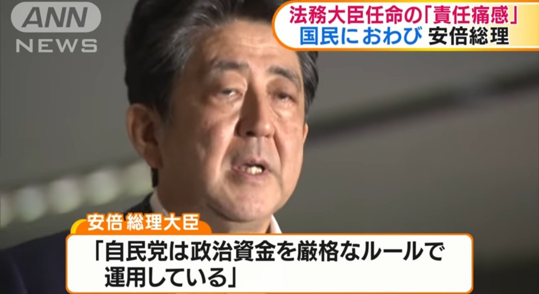 bazyry2hashiru's tweet image. 安倍晋三「私がうそを言うわけないじゃないですか」

うそだったじゃないですか…
#日本の腐敗システムをぶっ潰そう 
#名もなきツイデモ連盟🌟