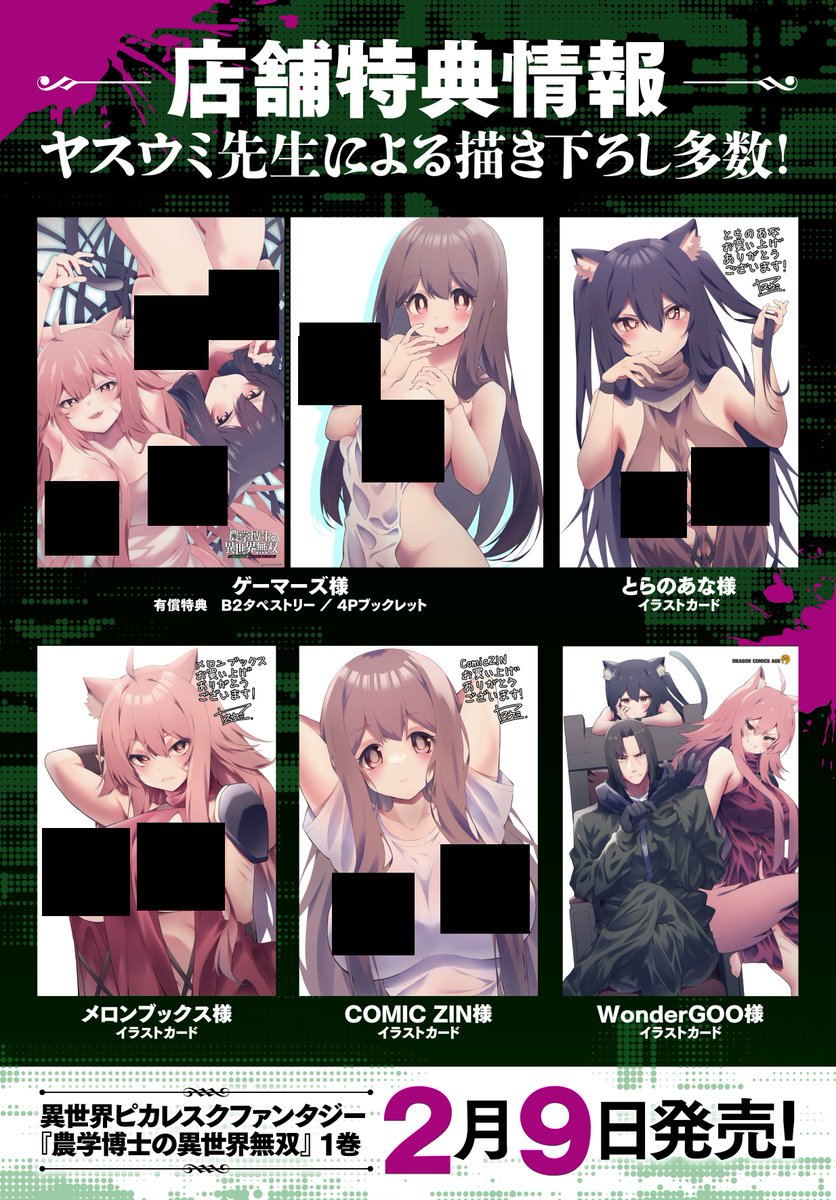 サンプルと特典一覧はこちらです!
ゲーマーズさん特典は、4pの番外編ブックレットです! 