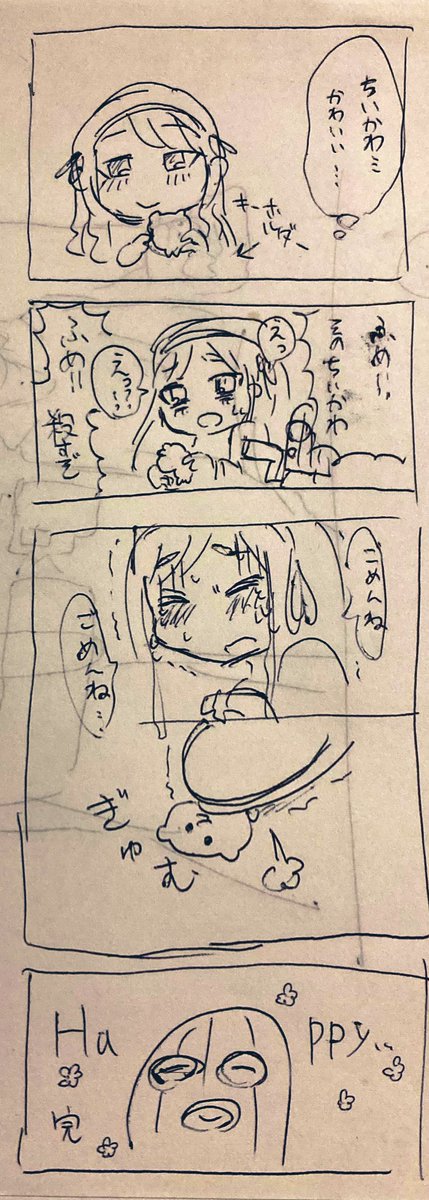 2fm_b's tweet photo. まんが https://t.co/1QEhUY9xCg