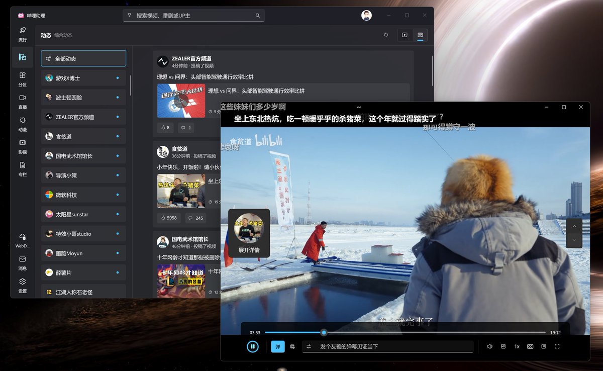 RichasyZhang's tweet image. To celebrate the Chinese New Year, Bili Copilot releases a new version, a third-party client for Bilibili based on WinAppSdk🥳🥳

github.com/Richasy/Bili.C…

#Windows11 #winappsdk