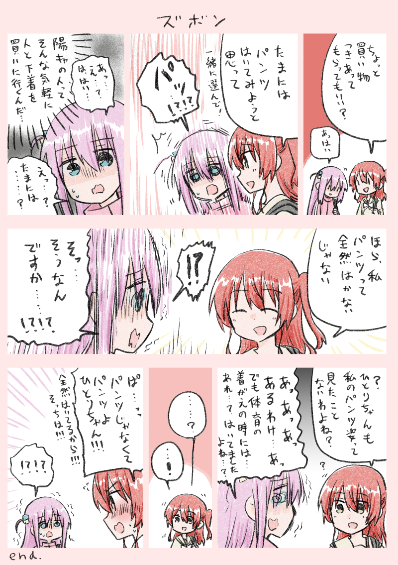 ※はいてます 