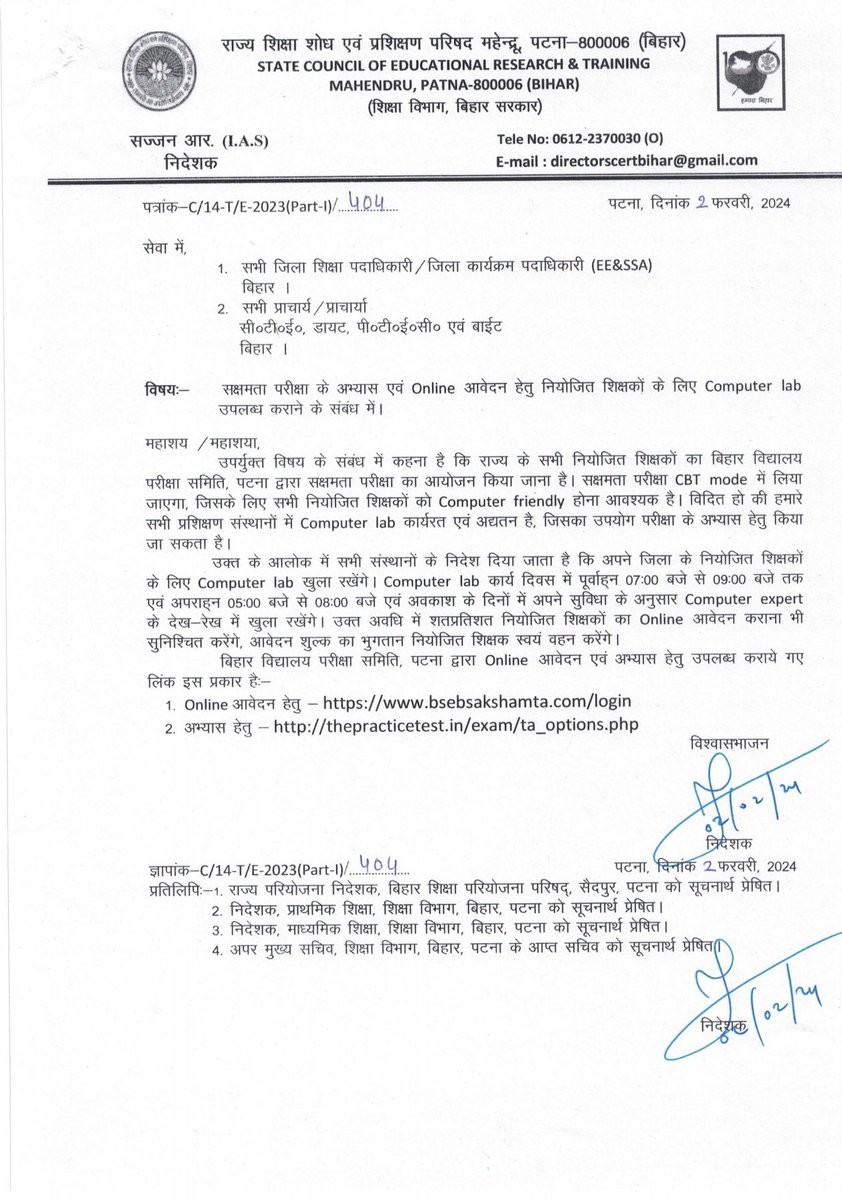 BiharTeacherCan's tweet photo. सक्षमता परीक्षा के अभ्यास एवं ऑनलाइन आवेदन के लिए कंप्यूटर लैब का प्रयोग करने के आदेश https://t.co/qRDam5jyom