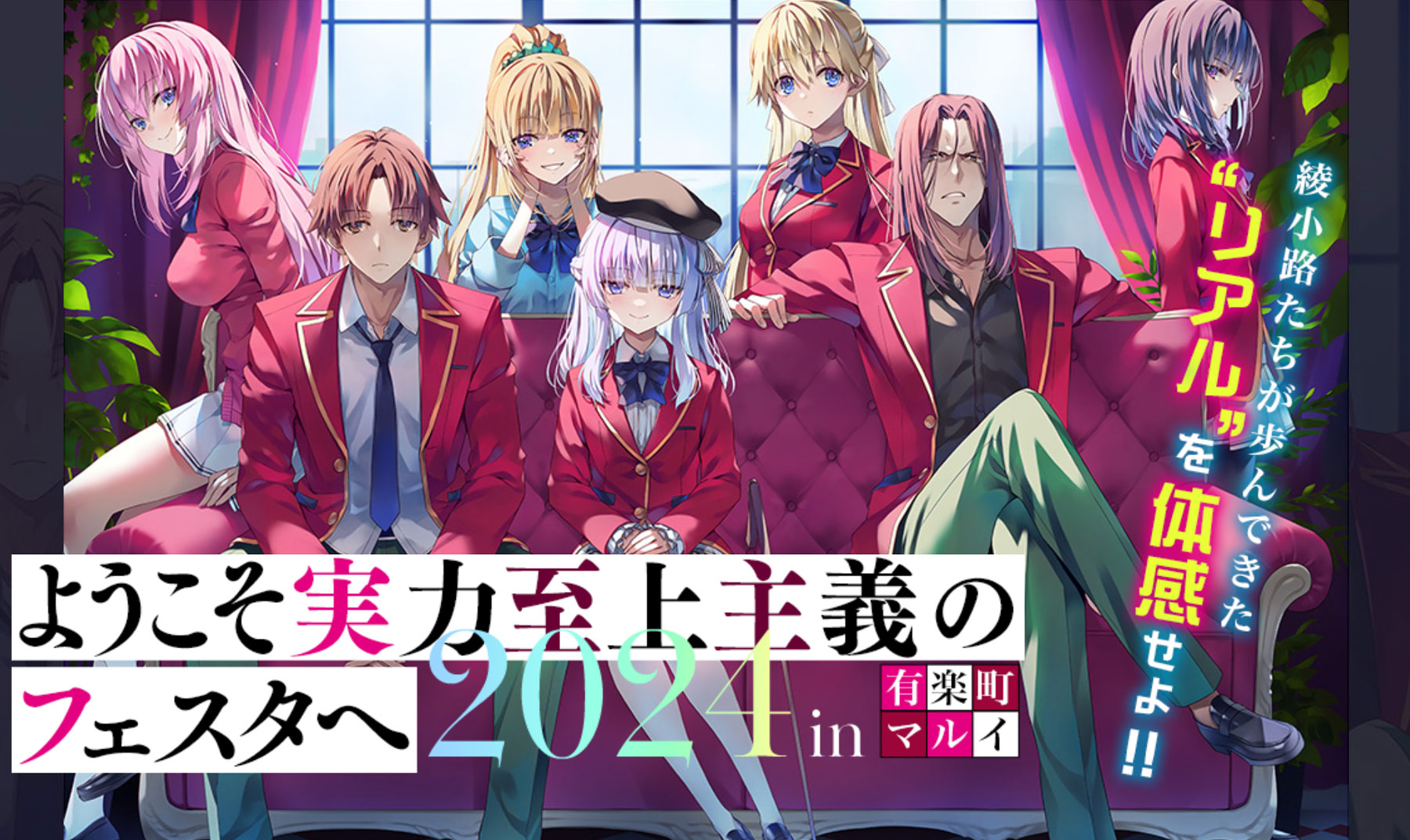 ようこそ実力至上主義の教室へ』公式＠3年生編4巻5/25発売!TVアニメ4