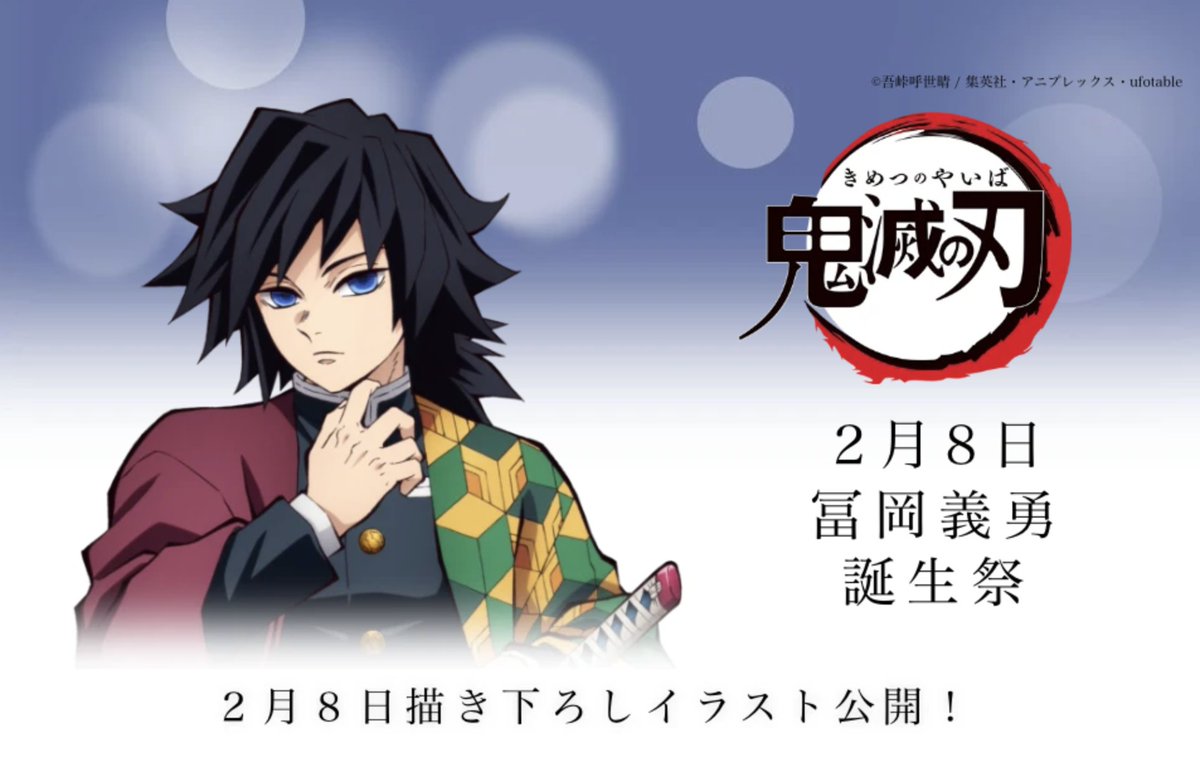 出店情報／ufotable Cafe TO GO〉 2月16日（金）〜18日（日）、当店は